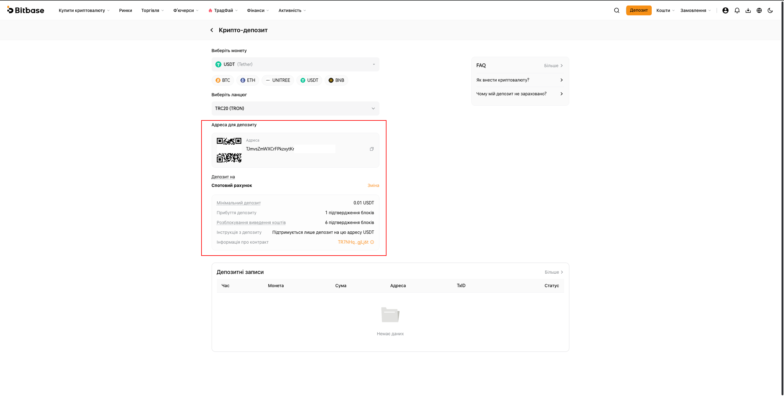 Як поповнити рахунок і вивести криптовалюту на Bitbase (Веб)-bitbase-1832