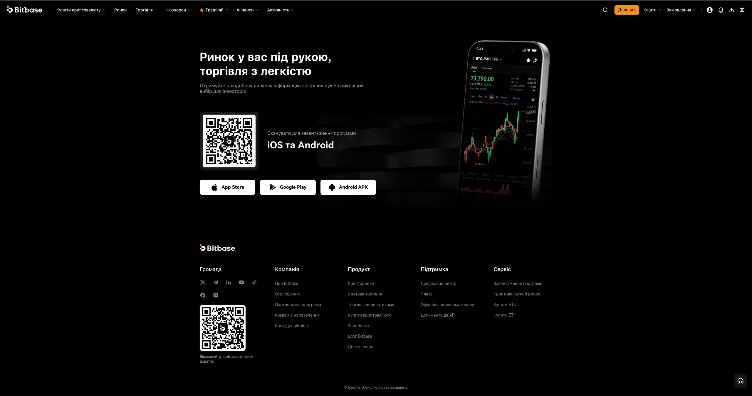 Як завантажити застосунок Bitbase: поповнення та виведення криптовалюти (Застосунок)-bitbase-7270