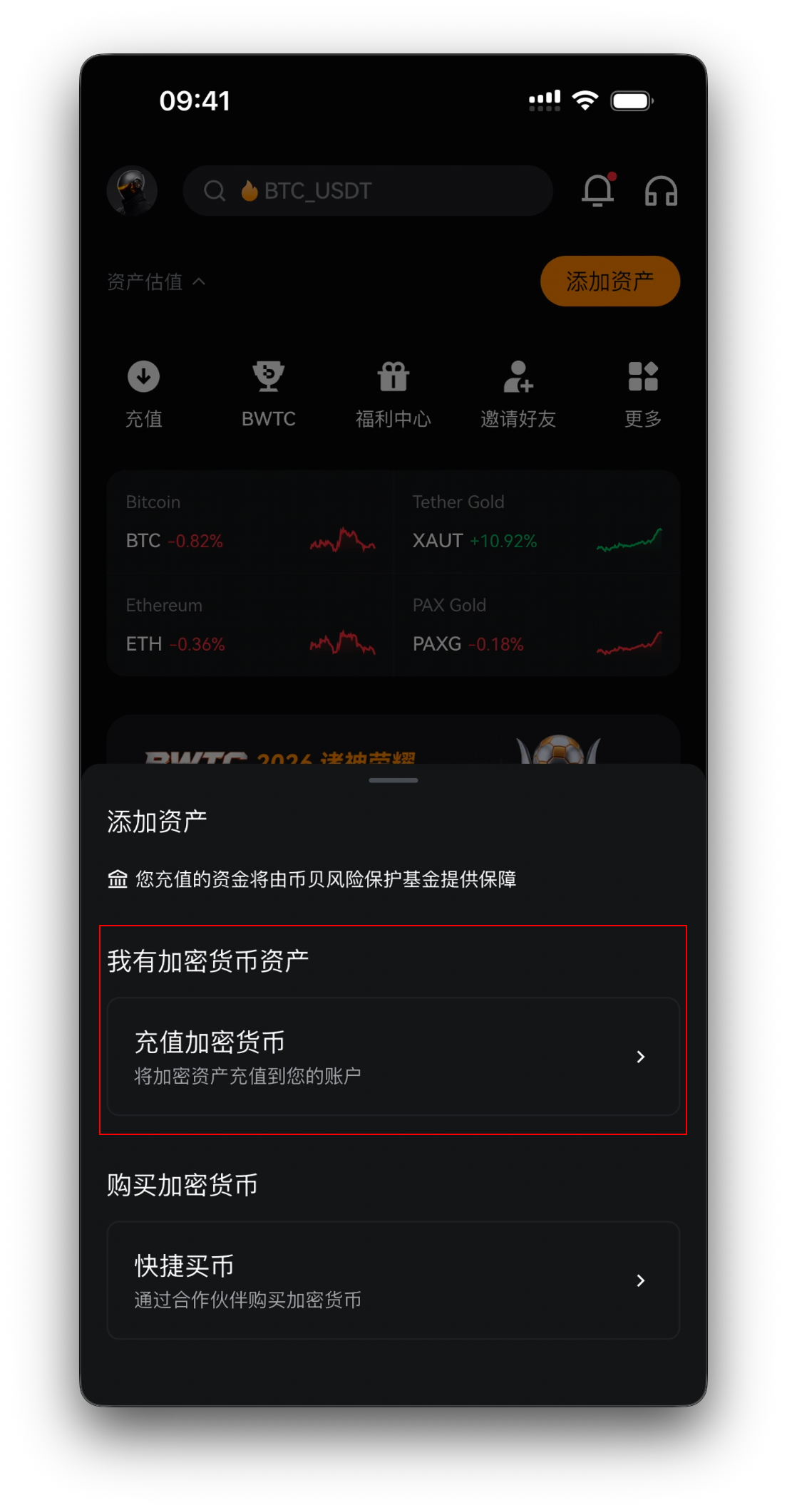 App 主页——总资产、添加资产按钮与底部导航栏