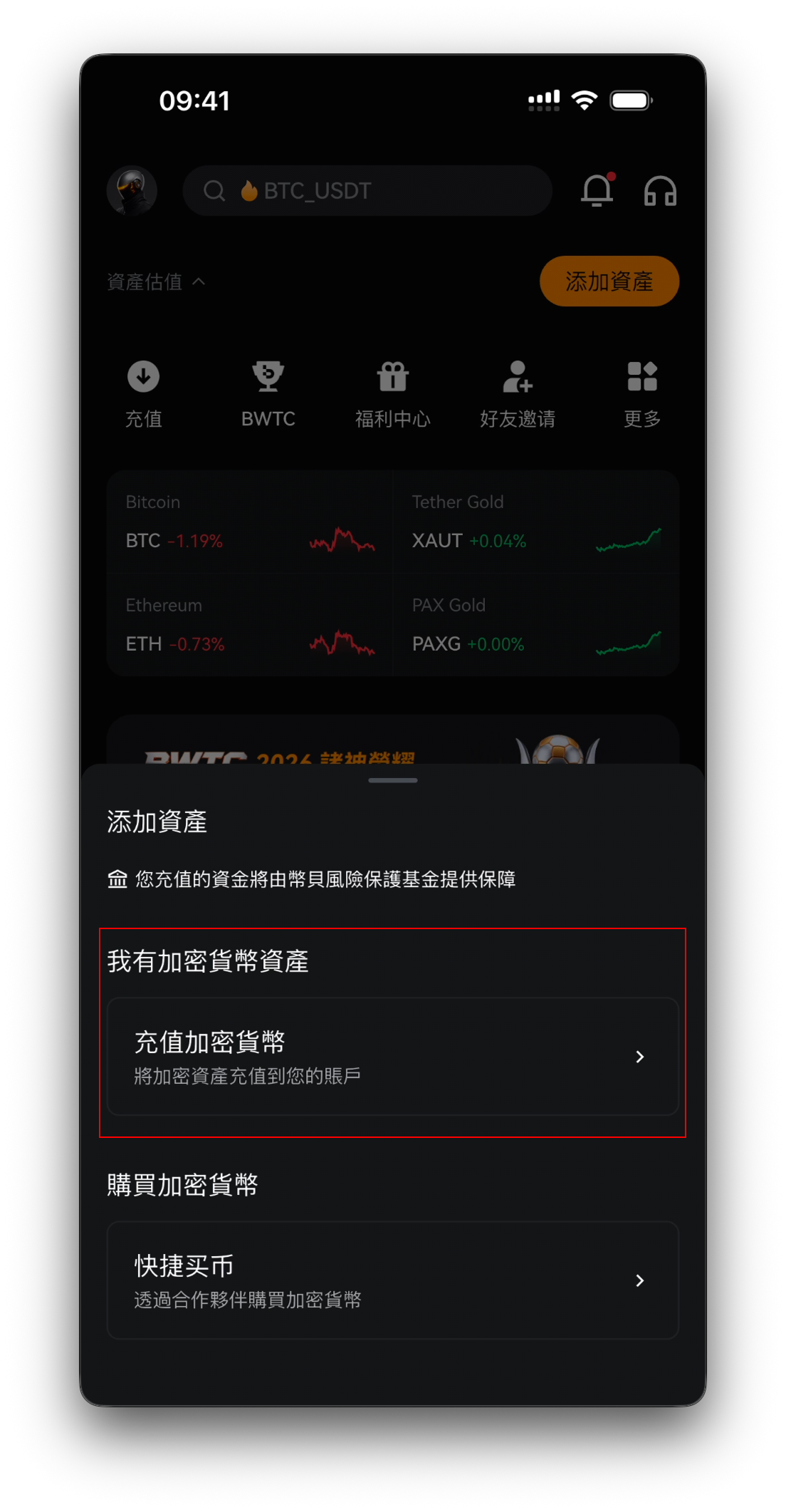 App 主頁——總資產、新增資產按鈕與底部導覽列