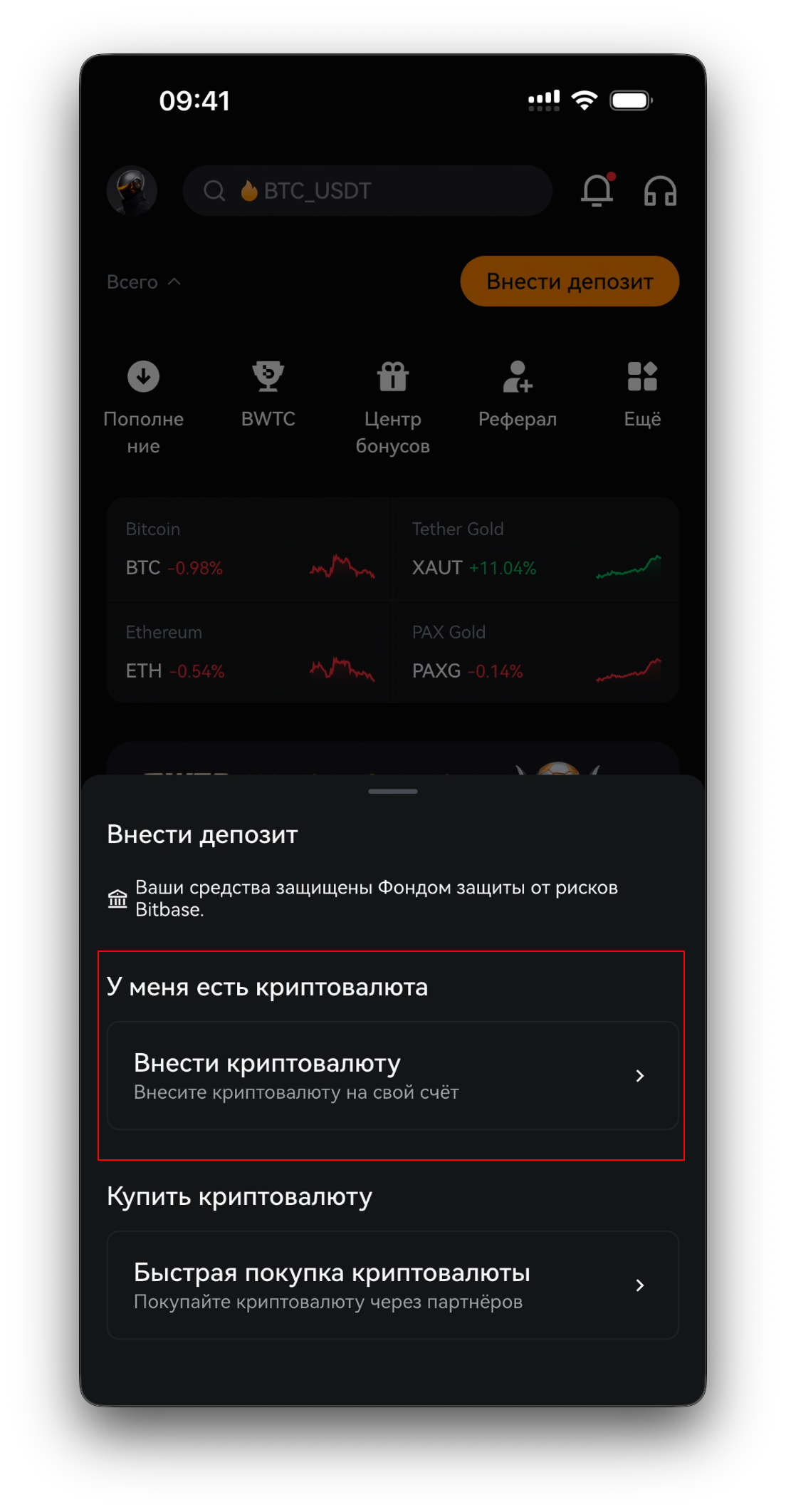 Главный экран приложения — Total Balance, Add Funds и нижняя панель навигации