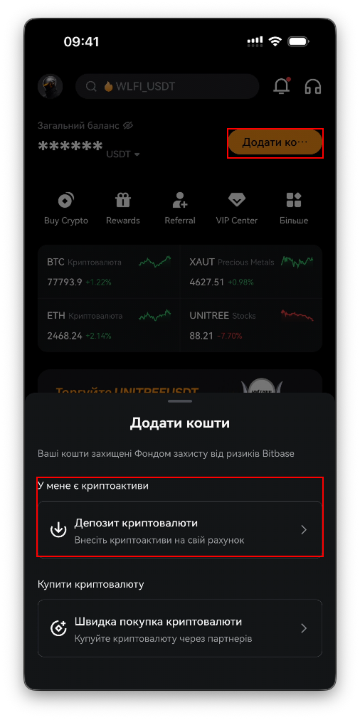 Як завантажити застосунок Bitbase: поповнення та виведення криптовалюти (Застосунок)-bitbase-9758