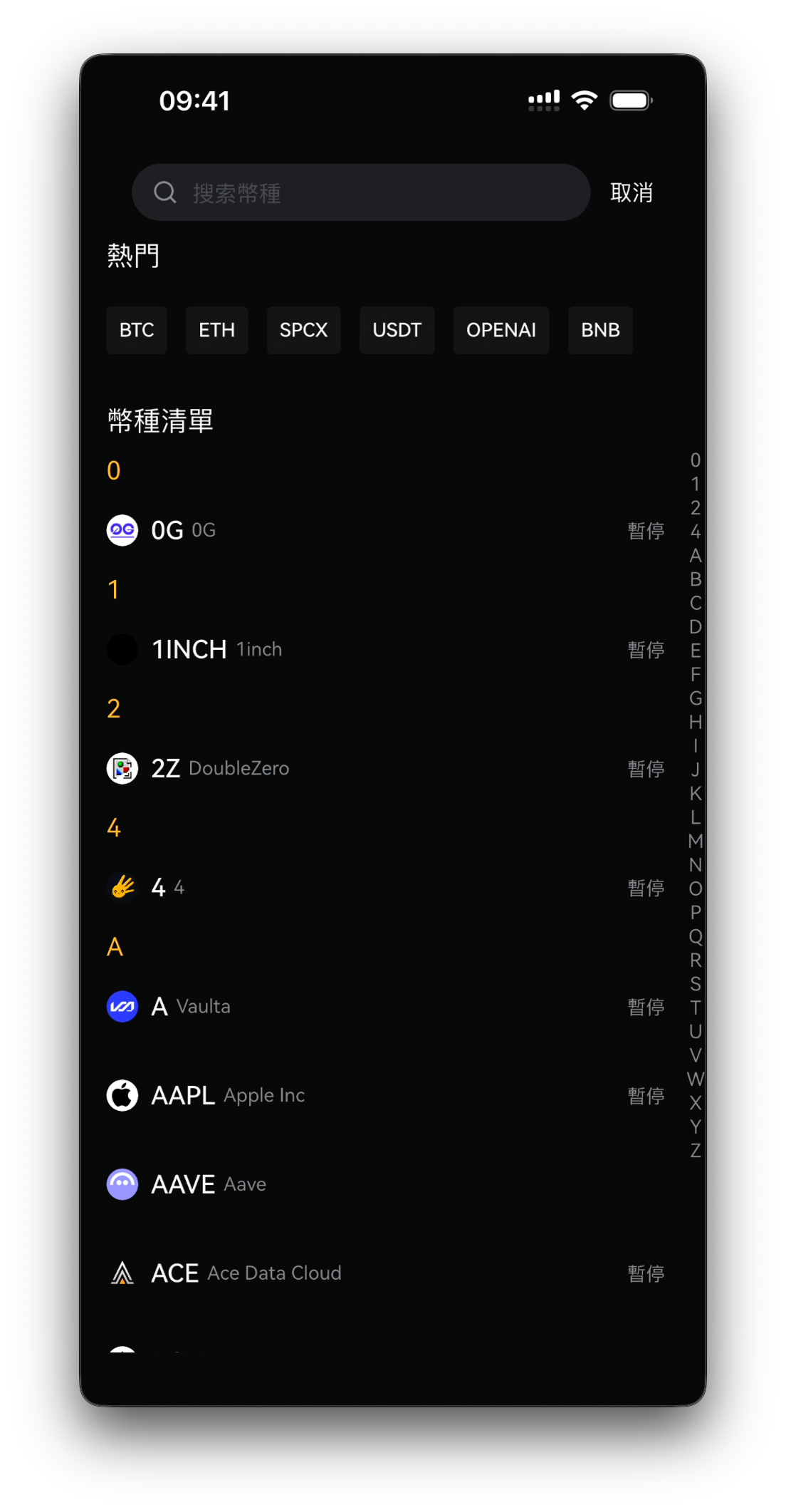 選擇加密貨幣——搜尋框與幣種列表