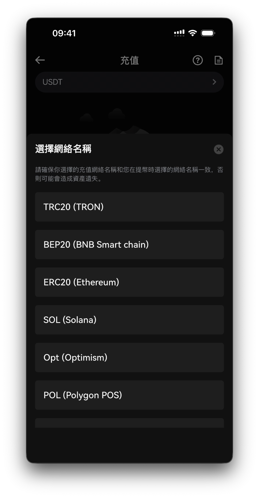 選擇網路頁——網路列表