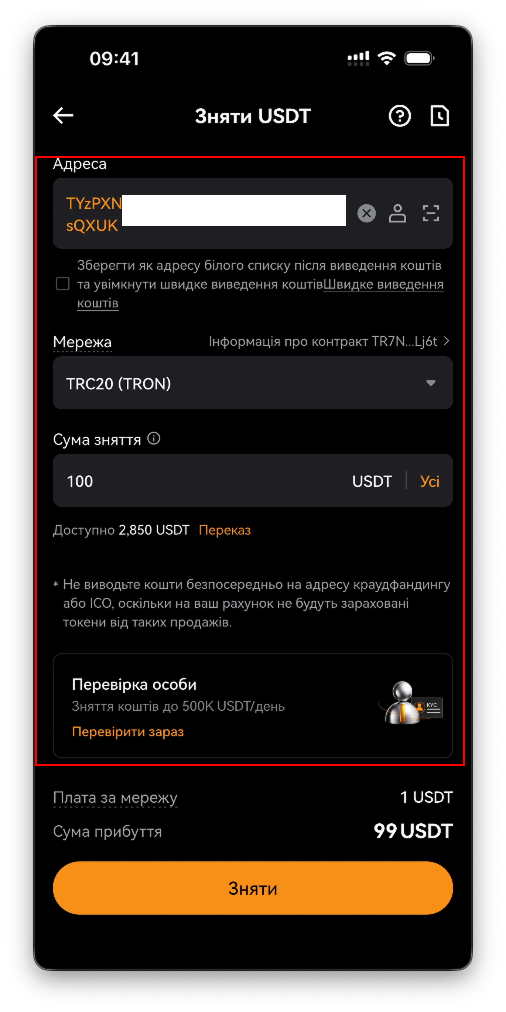Як завантажити застосунок Bitbase: поповнення та виведення криптовалюти (Застосунок)-bitbase-6942