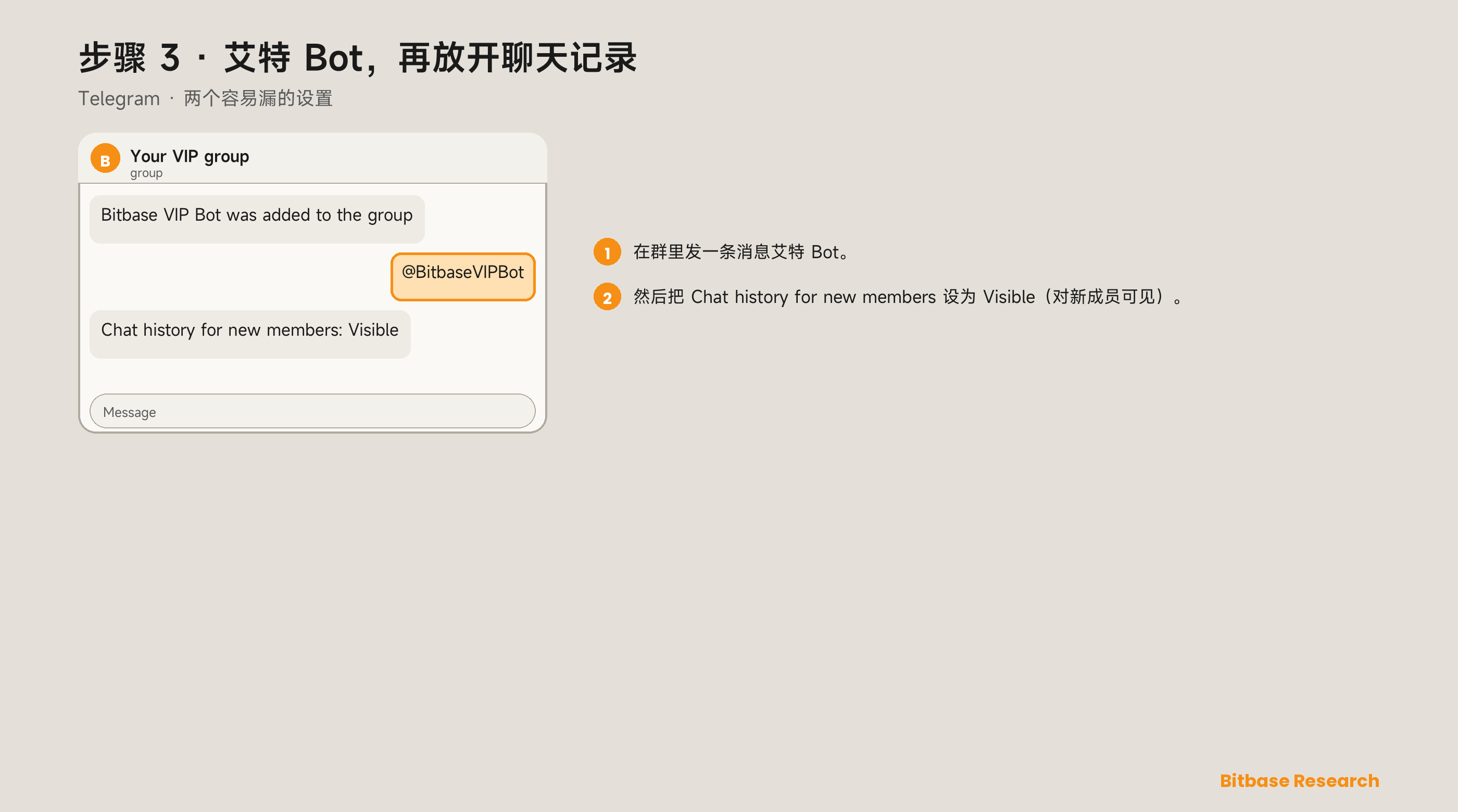 如何配置币贝（Bitbase）VIP Bot：Telegram 与 Discord-bitbase-4250