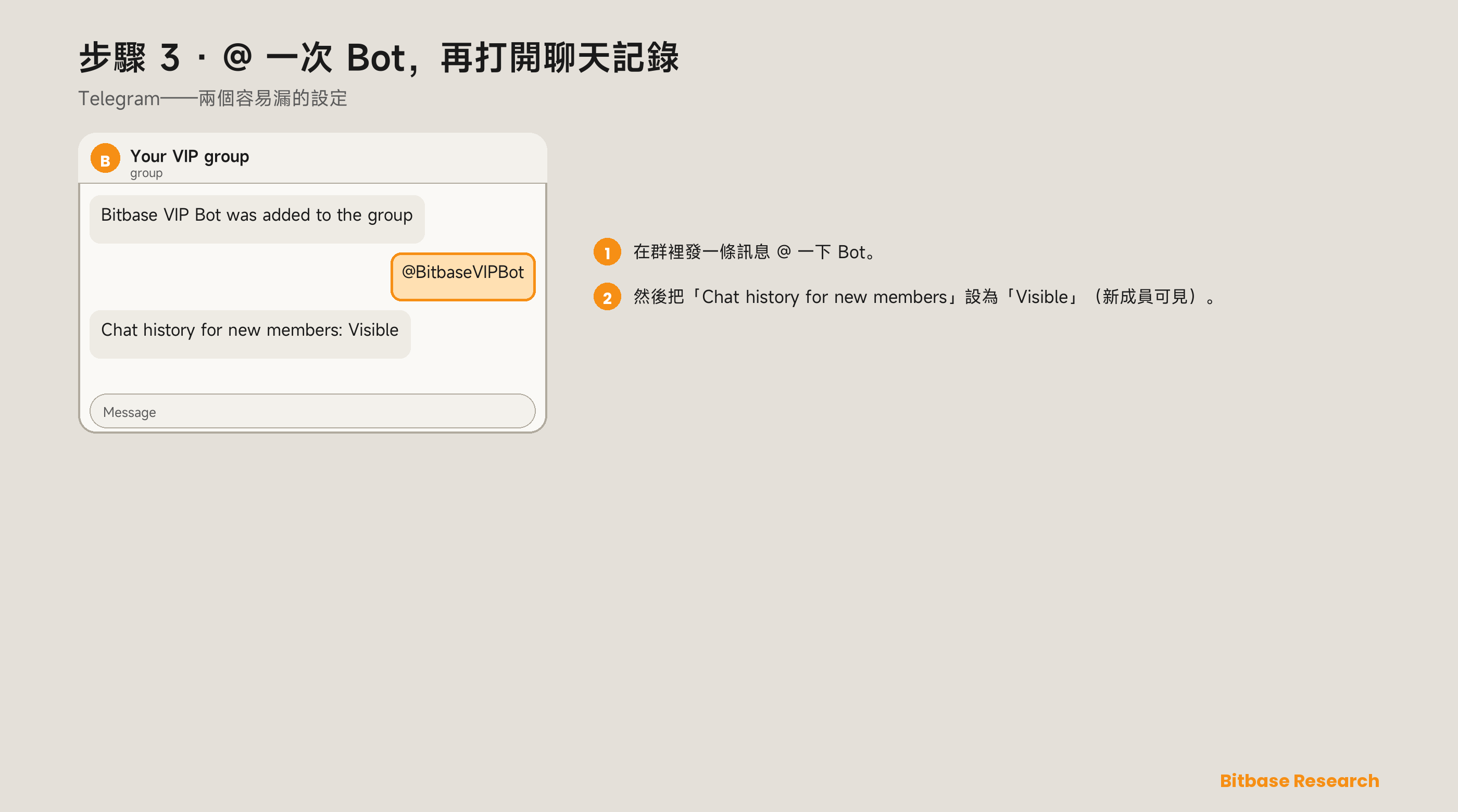 如何設定幣貝（Bitbase）VIP Bot：Telegram 與 Discord-bitbase-4284