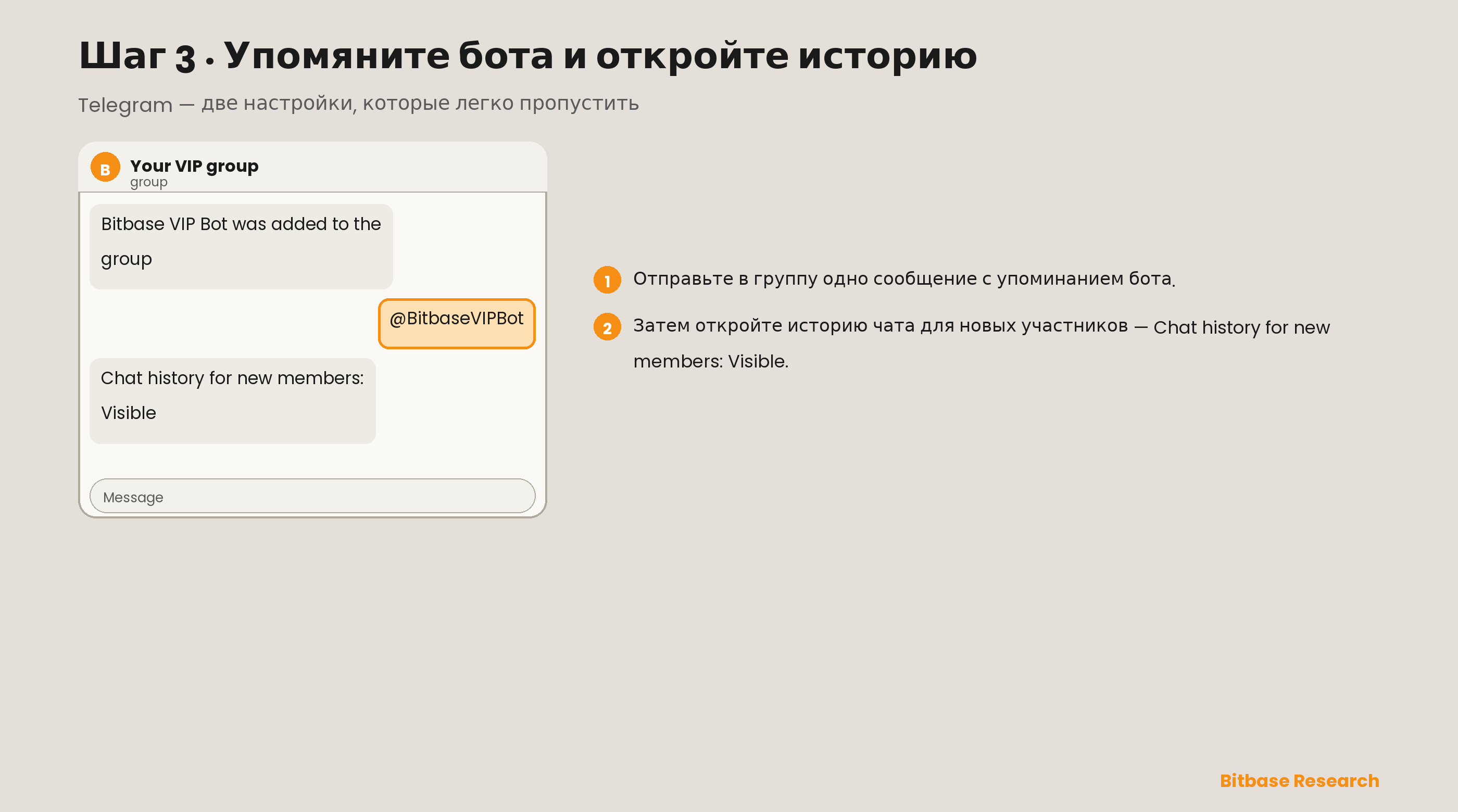 Как настроить Bitbase VIP Bot (Telegram и Discord)-bitbase-0245