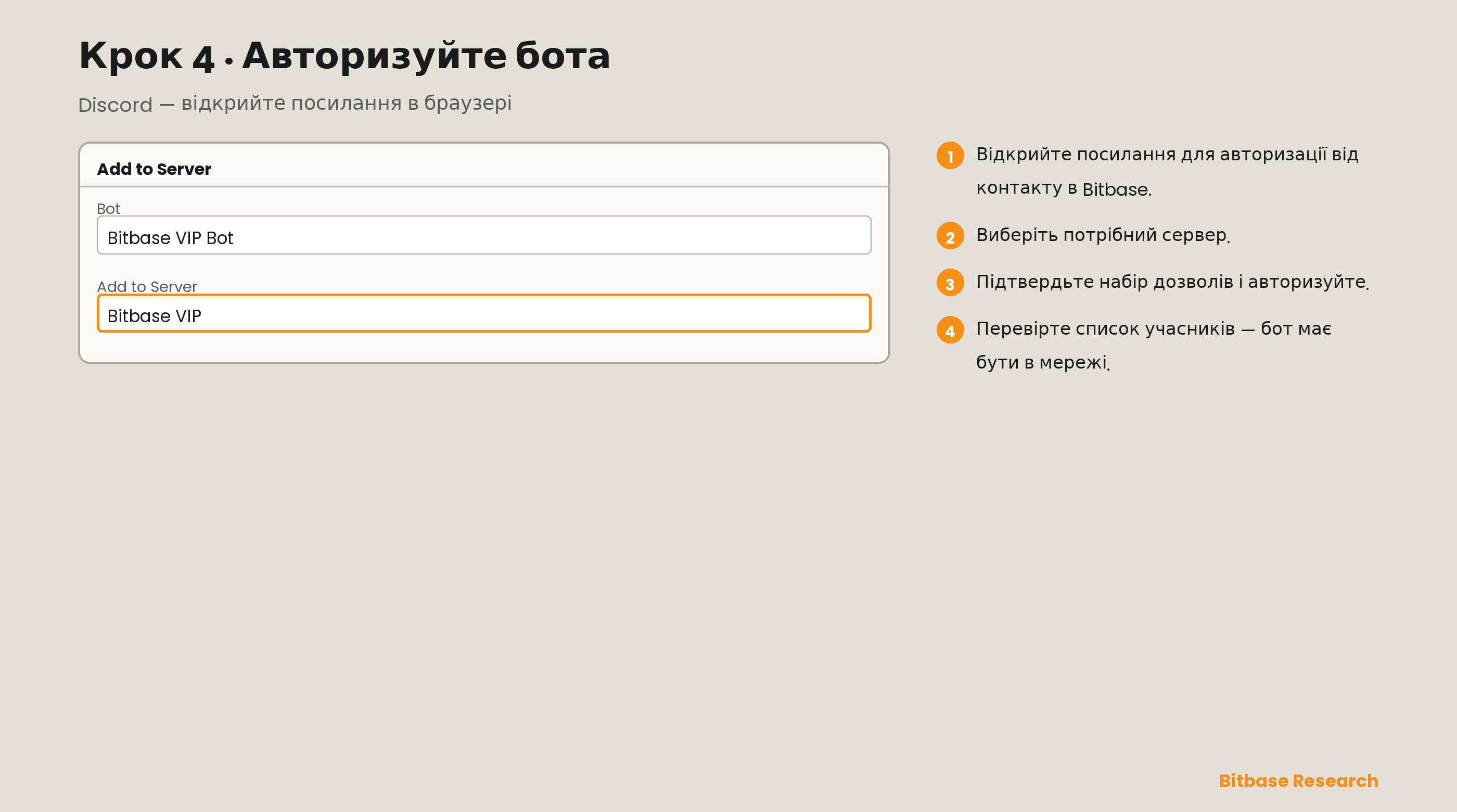 Як налаштувати Bitbase VIP Bot (Telegram і Discord)-bitbase-3303