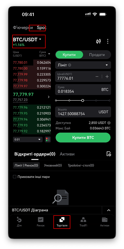 Як торгувати криптовалютою в застосунку Bitbase (Spot і Ф'ючерси)-bitbase-3425