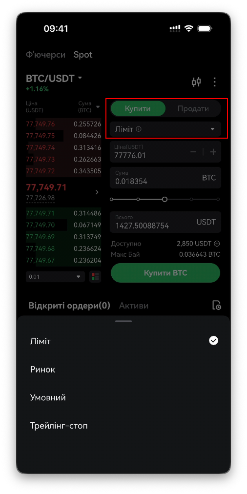 Як торгувати криптовалютою в застосунку Bitbase (Spot і Ф'ючерси)-bitbase-3660
