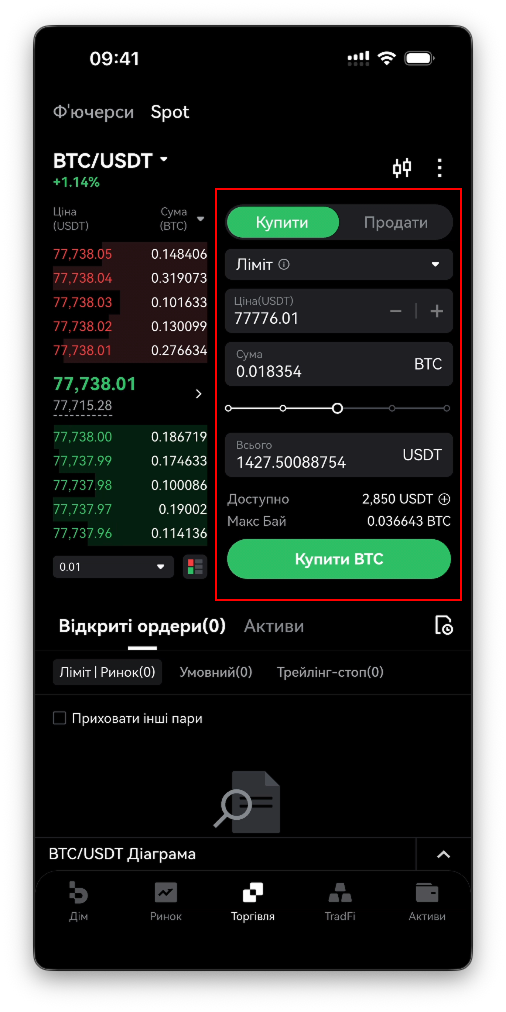 Як торгувати криптовалютою в застосунку Bitbase (Spot і Ф'ючерси)-bitbase-6090