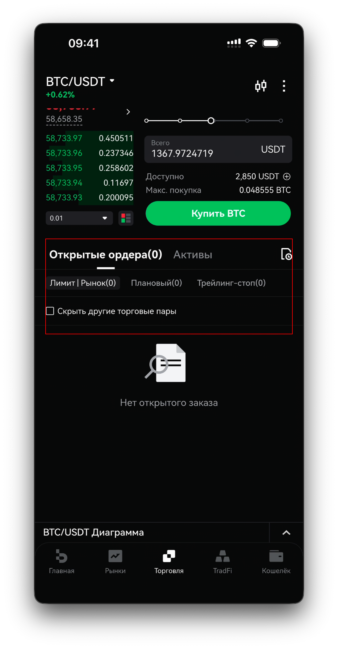 Область Открытые ордера / Активы внизу экрана торговли