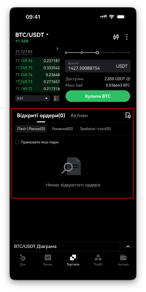 Як торгувати криптовалютою в застосунку Bitbase (Spot і Ф'ючерси)-bitbase-9352