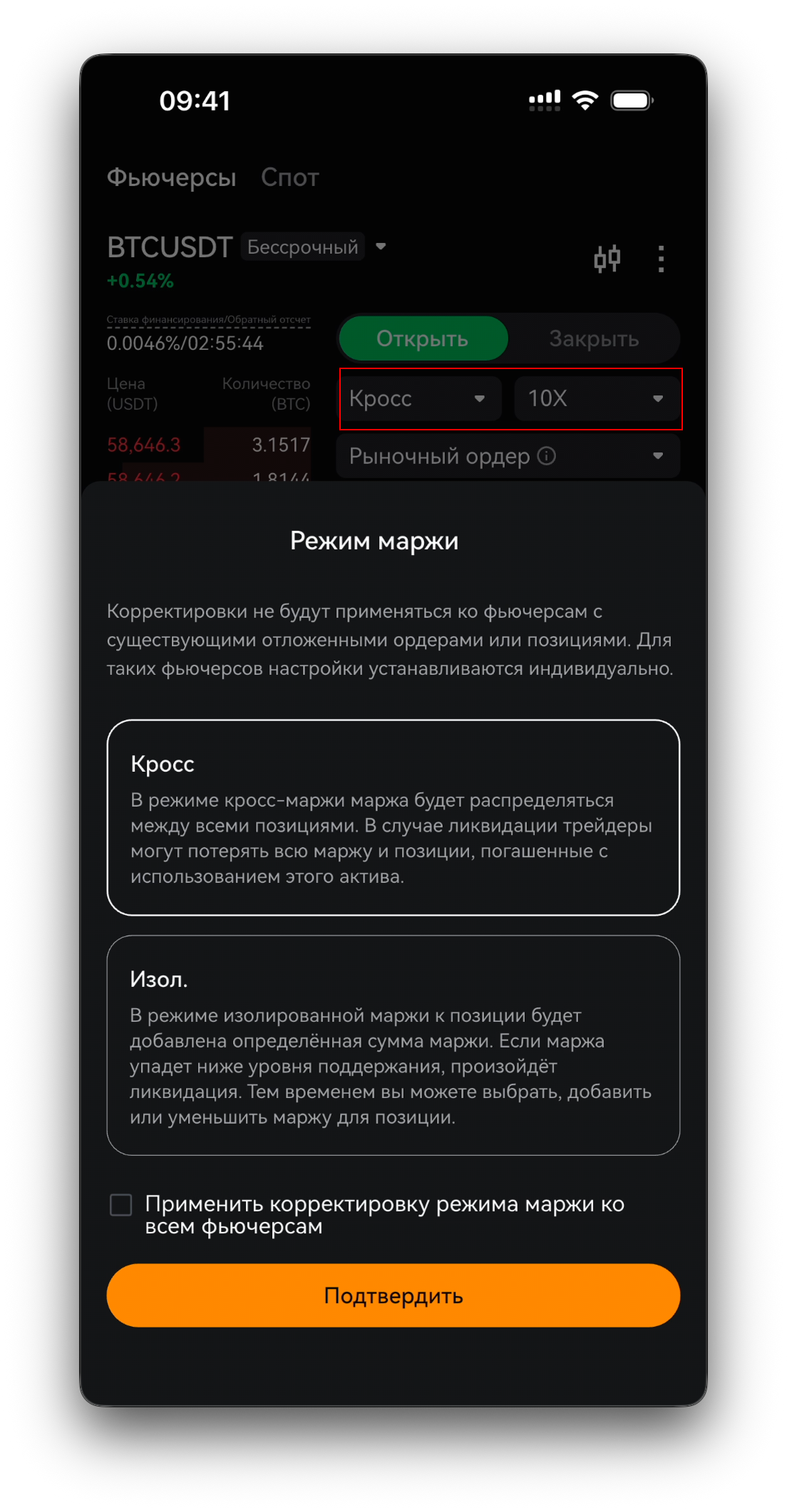 Селекторы режима маржи