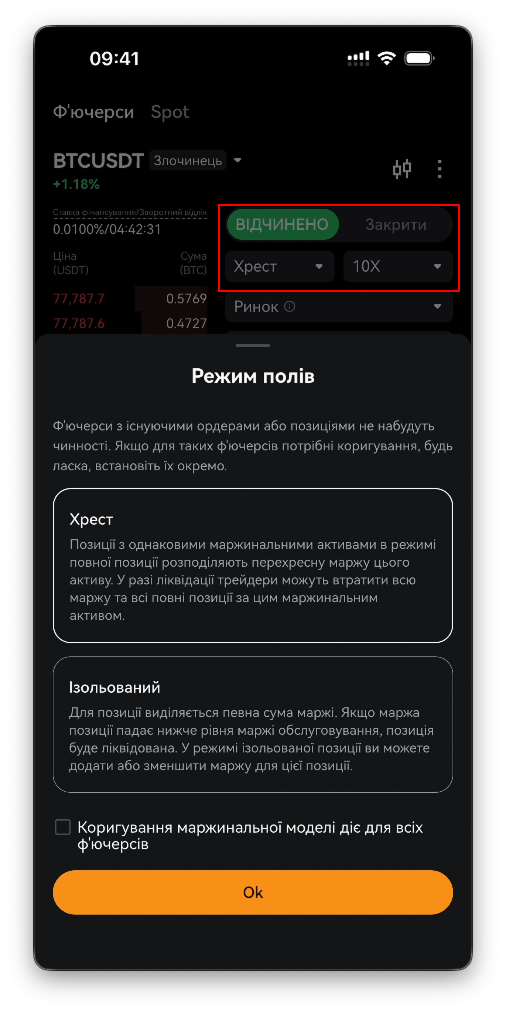 Як торгувати криптовалютою в застосунку Bitbase (Spot і Ф'ючерси)-bitbase-7632