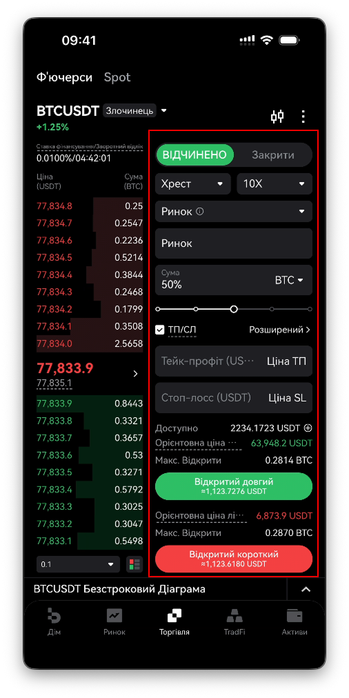 Як торгувати криптовалютою в застосунку Bitbase (Spot і Ф'ючерси)-bitbase-9904