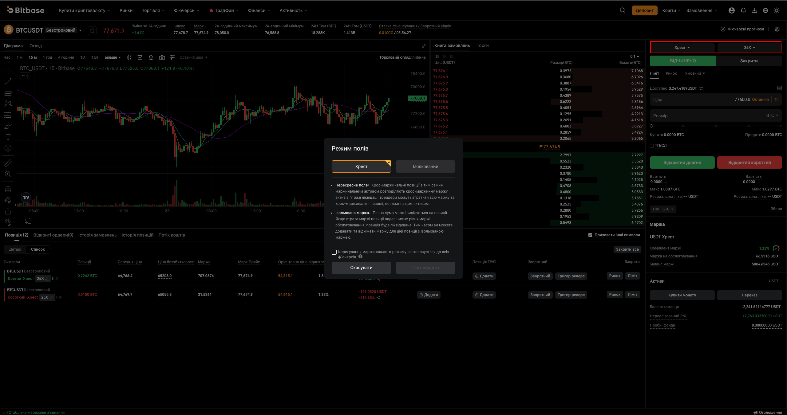 Як торгувати криптовалютою на Bitbase: Веб (Spot і Ф'ючерси)-bitbase-7371